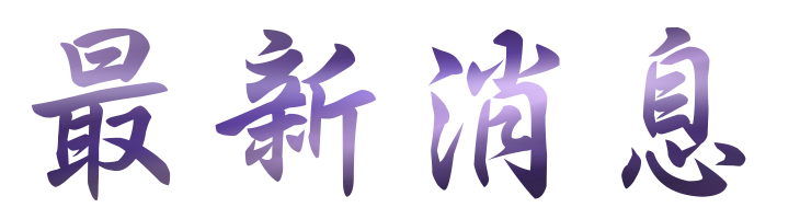 網頁製作-找關鍵字排名-關鍵字行銷-找網頁行銷 網頁製作-找關鍵字排名-關鍵字行銷-找網頁行銷